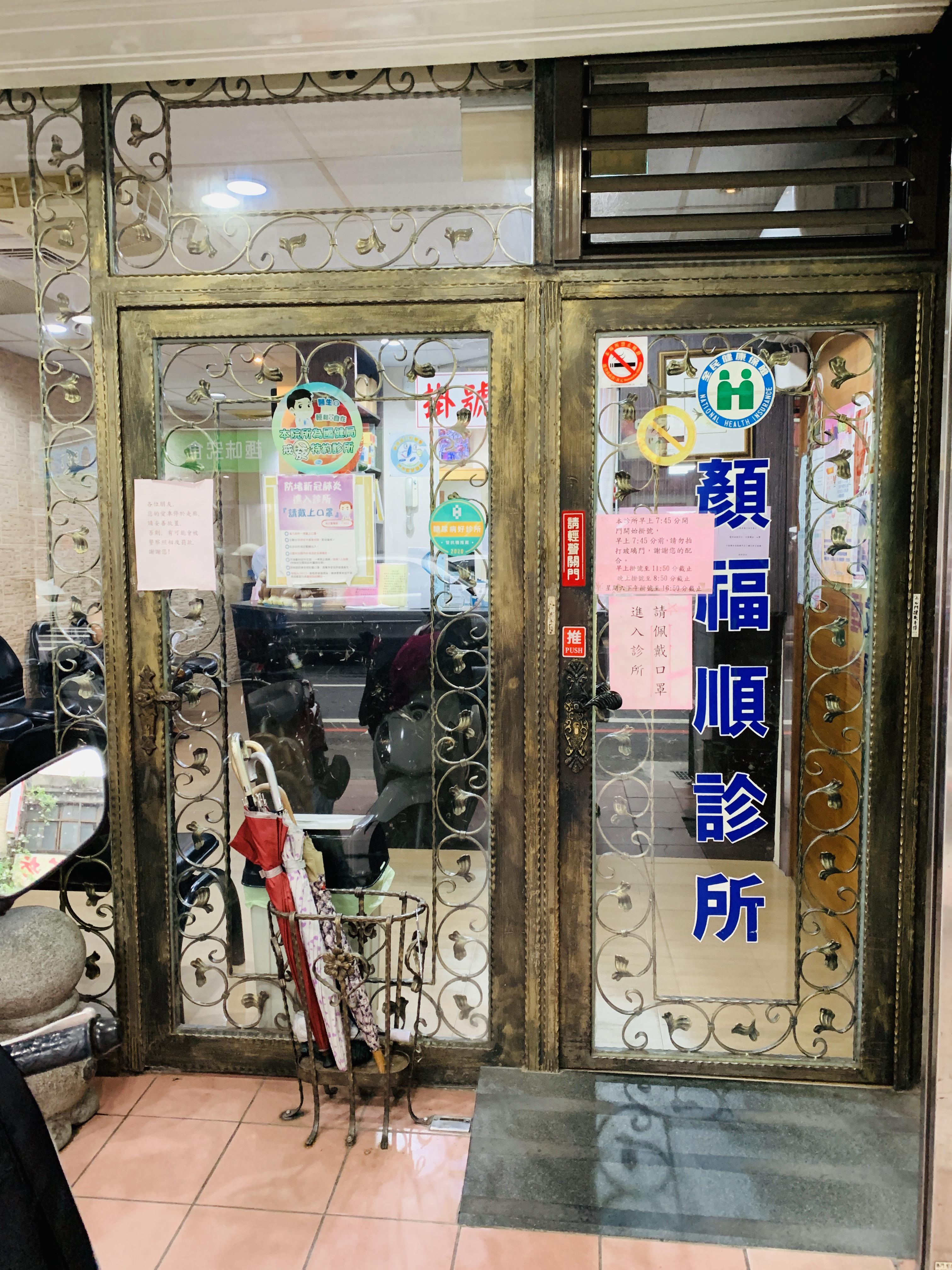 clinic image