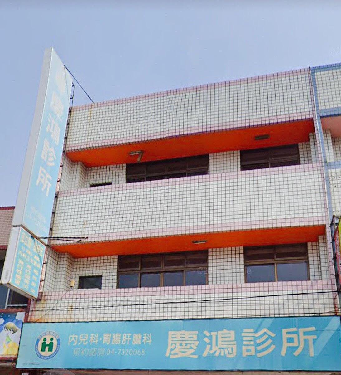 clinic image
