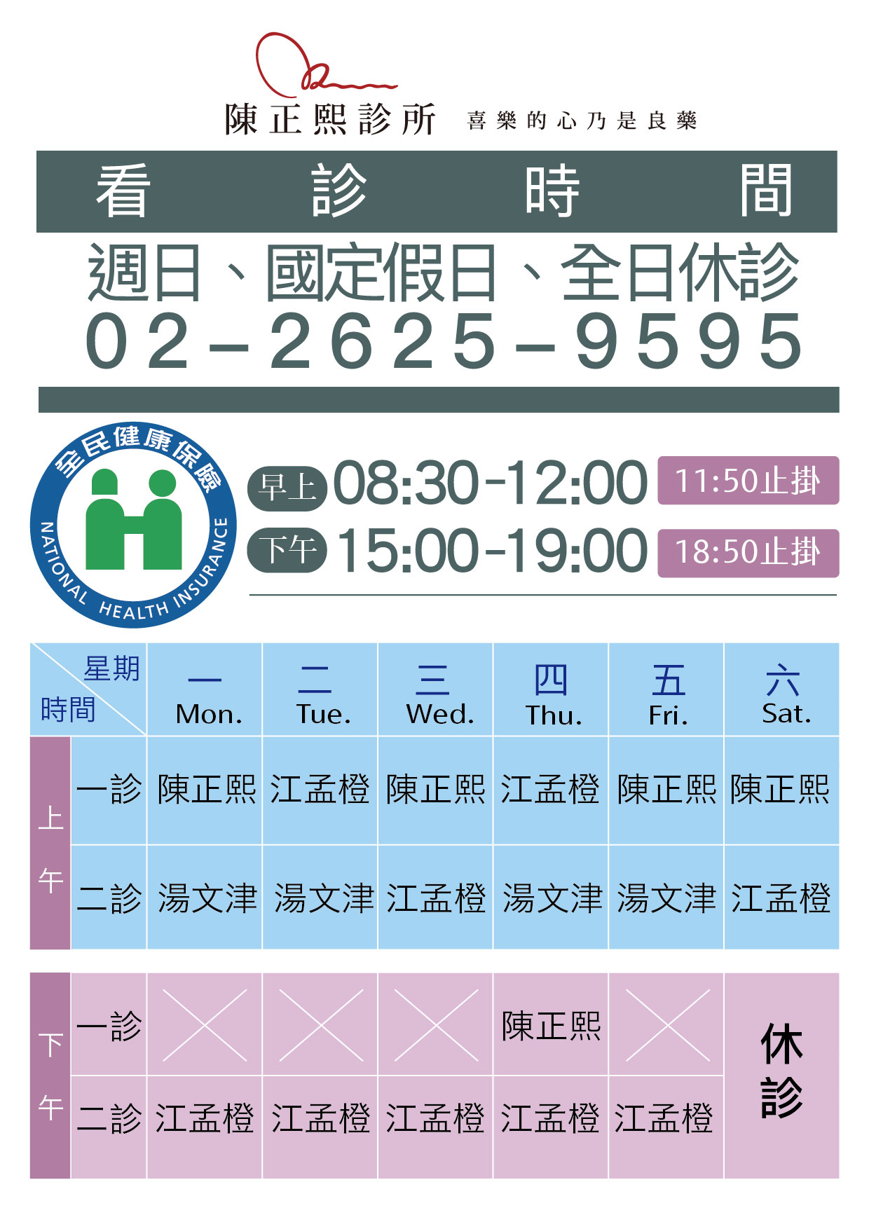 clinic image