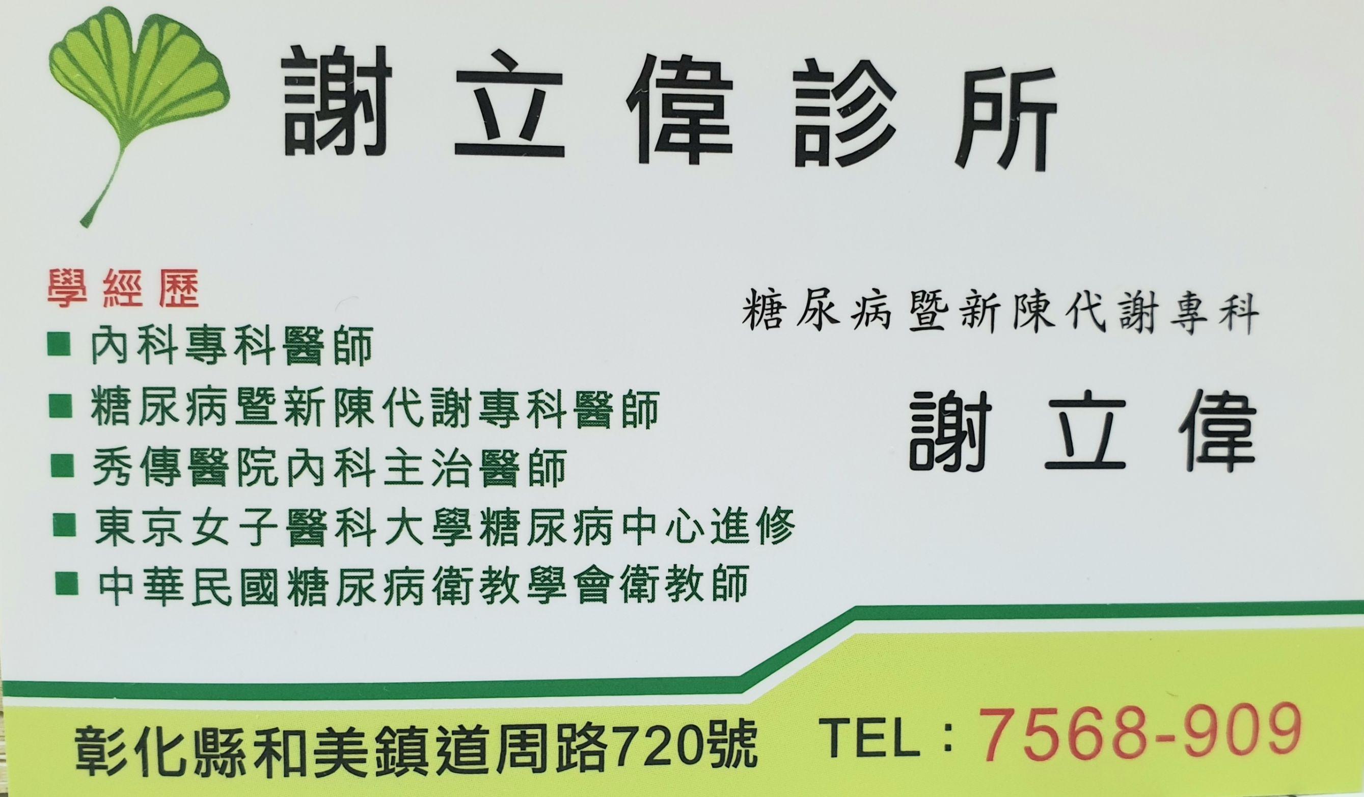 clinic image