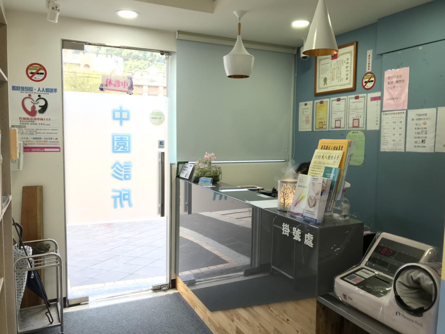 clinic image
