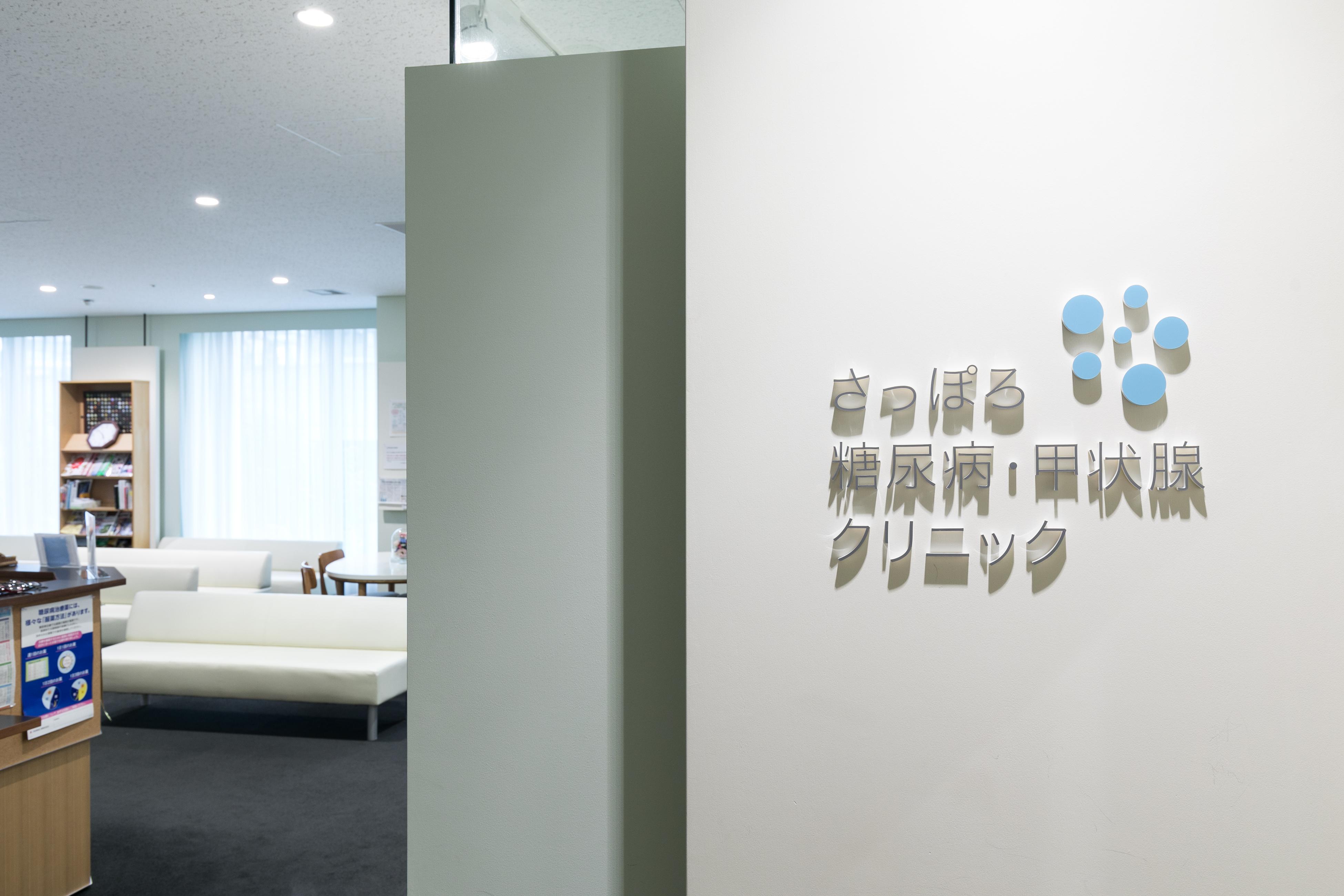 clinic image