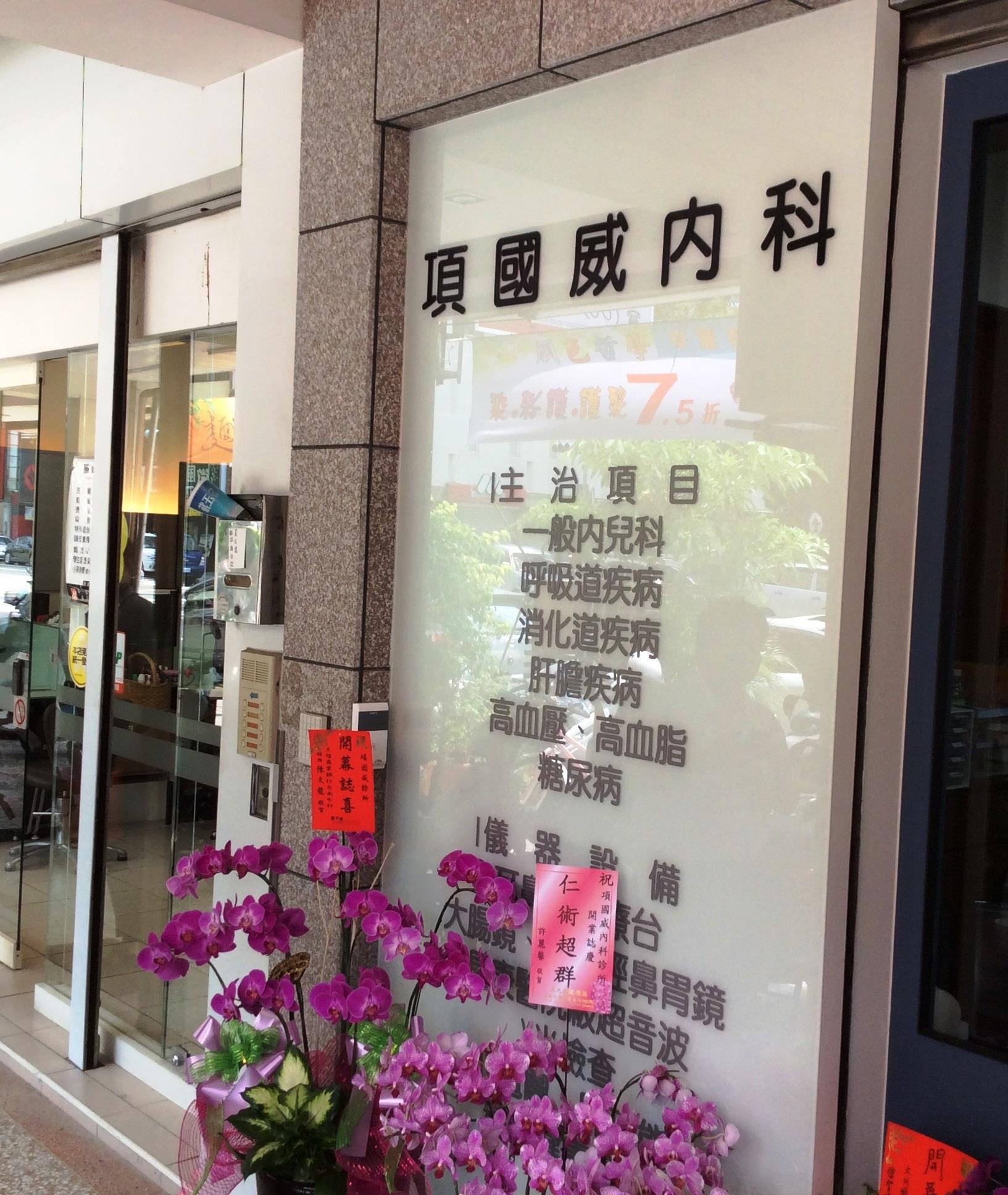 clinic image