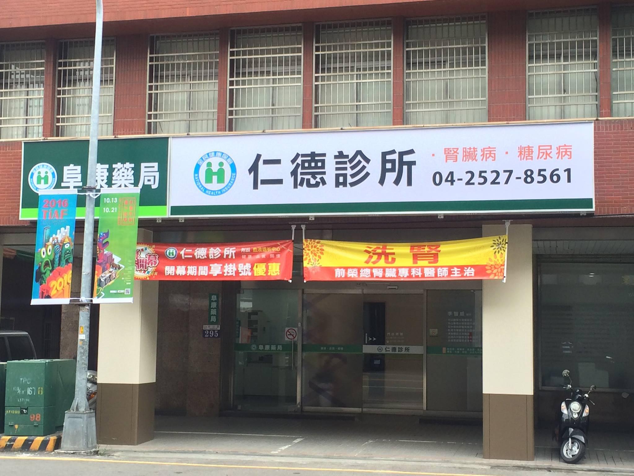 clinic image