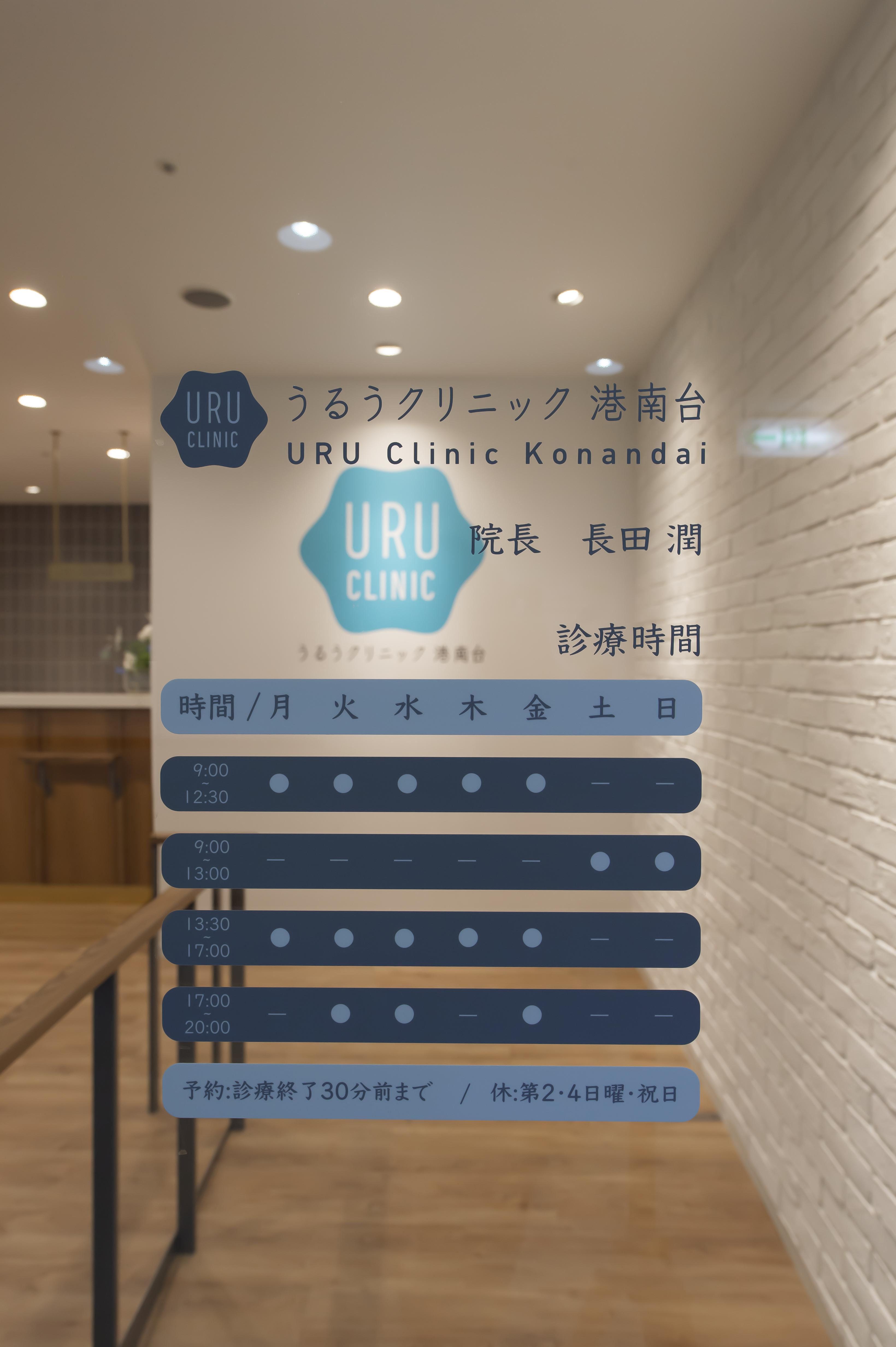 clinic image
