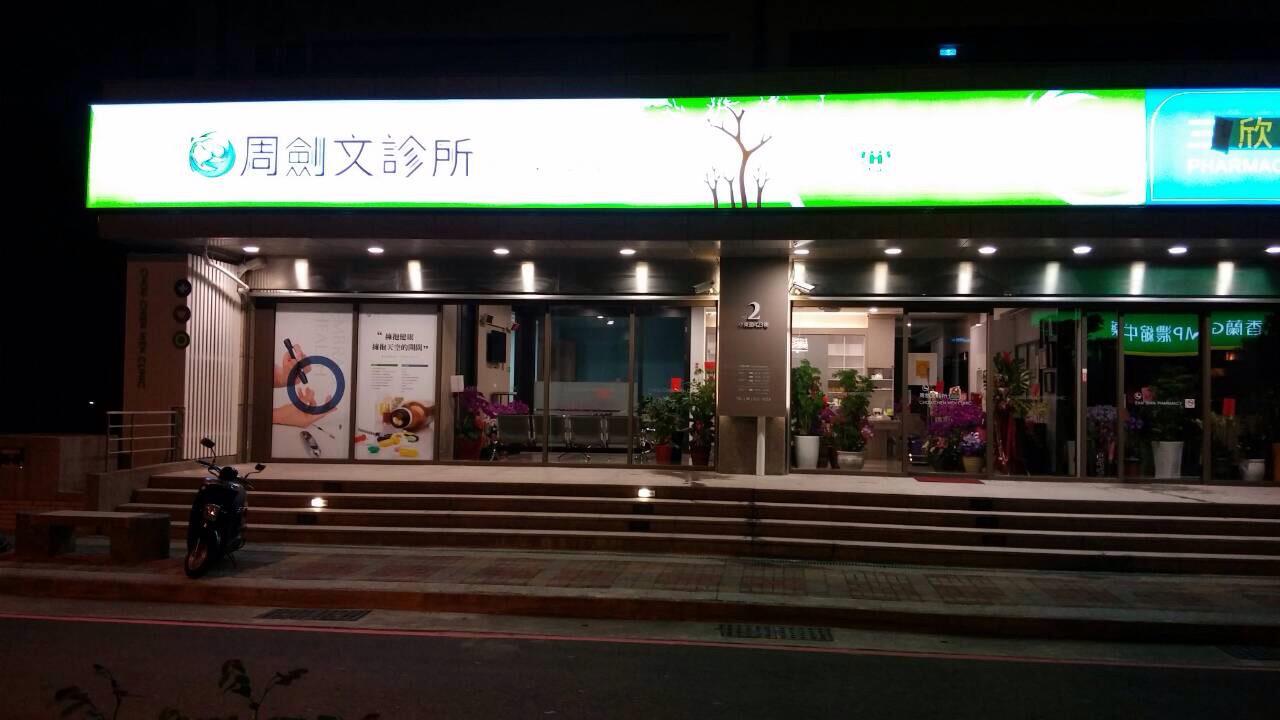 clinic image