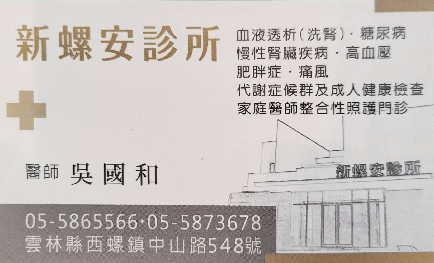 clinic image