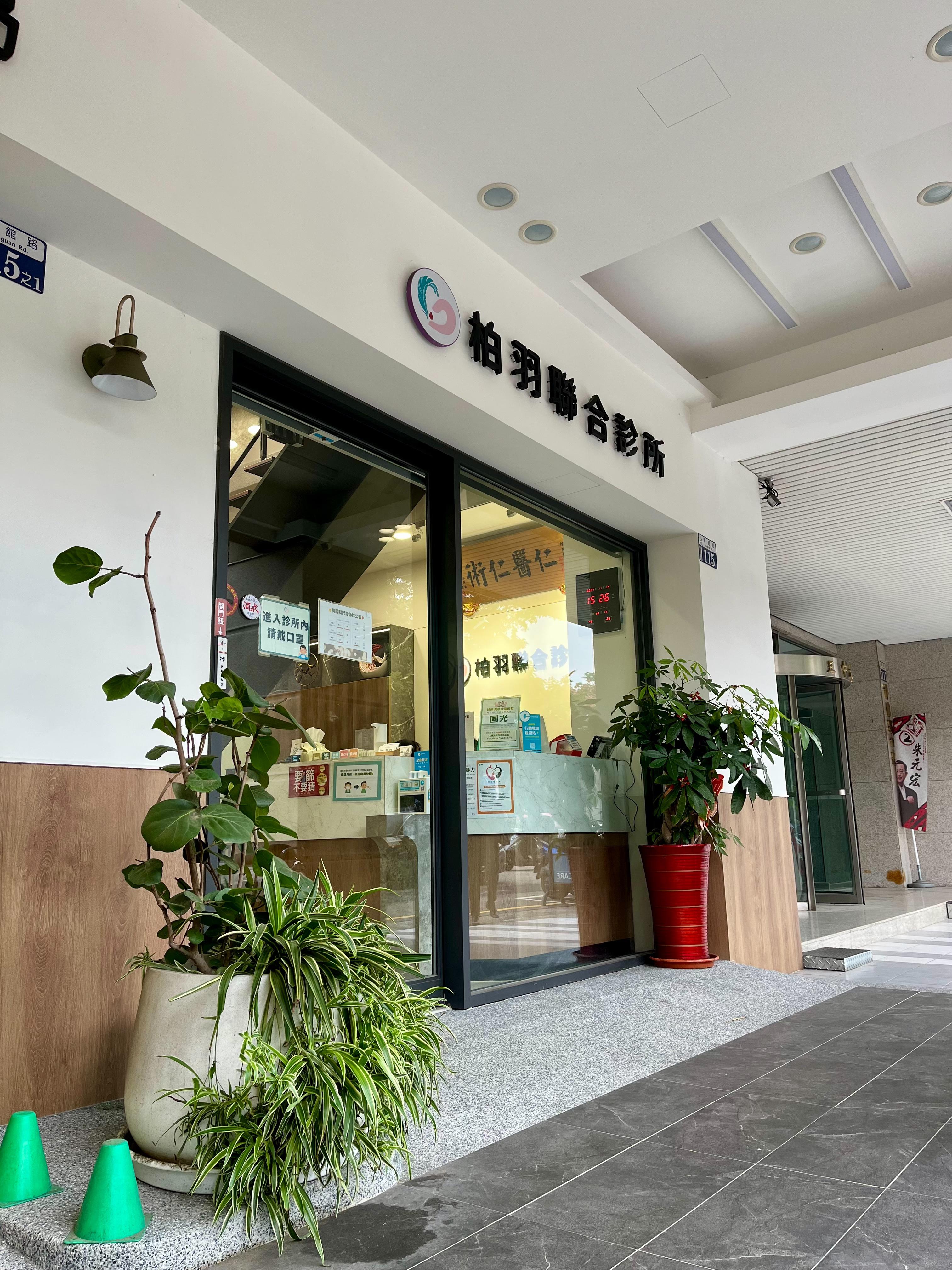 clinic image