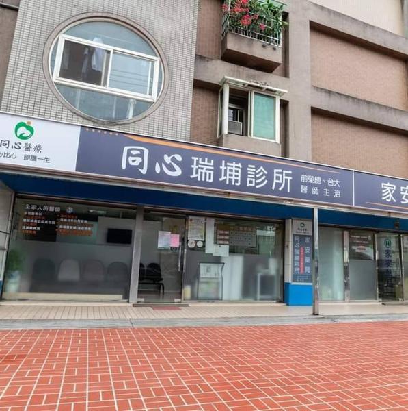 clinic image