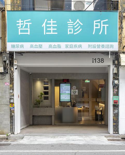 clinic image