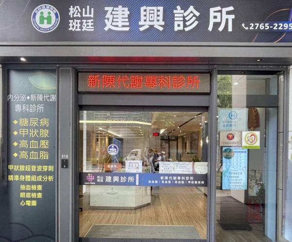 clinic image