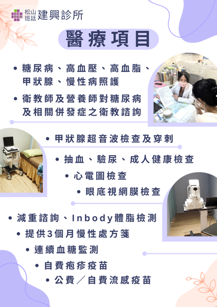 clinic image