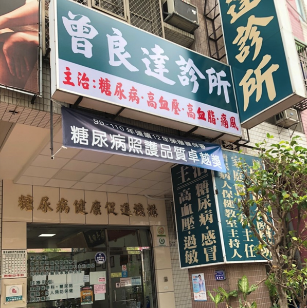 clinic image