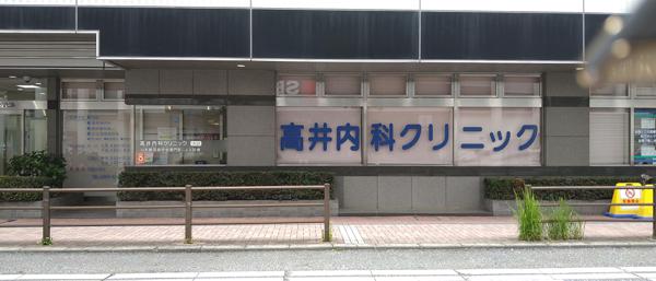clinic image