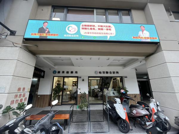 clinic image