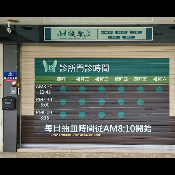 clinic image