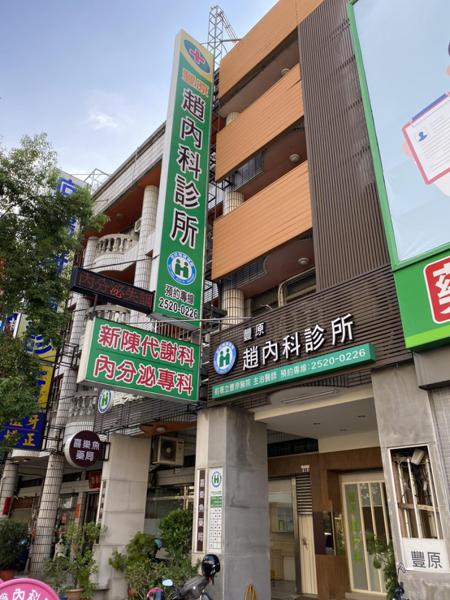 clinic image