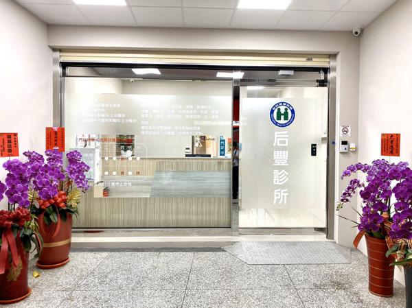 clinic image