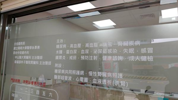 clinic image