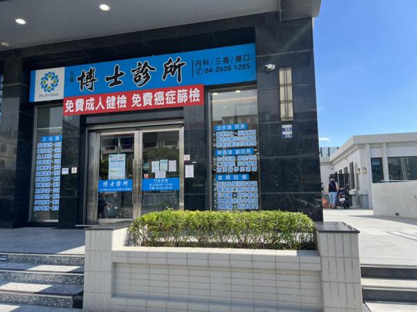 clinic image