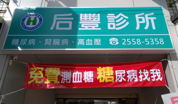 clinic image