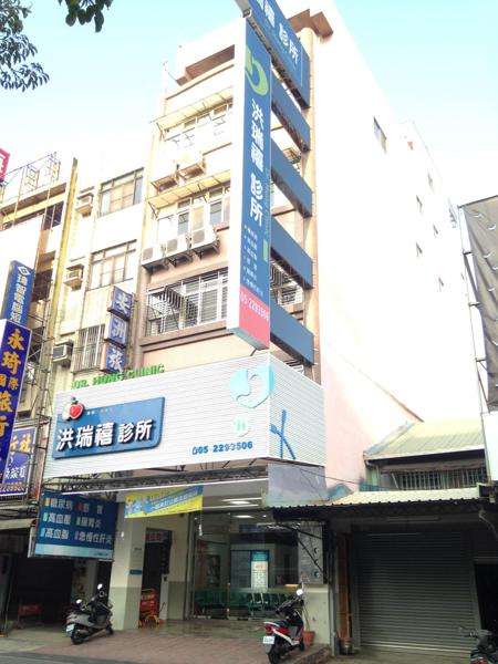 clinic image