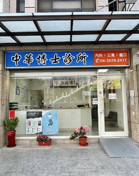 clinic image