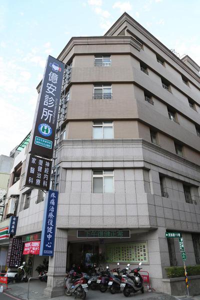 clinic image