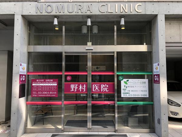 clinic image