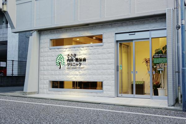 clinic image