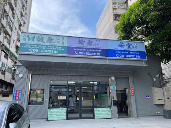 clinic image