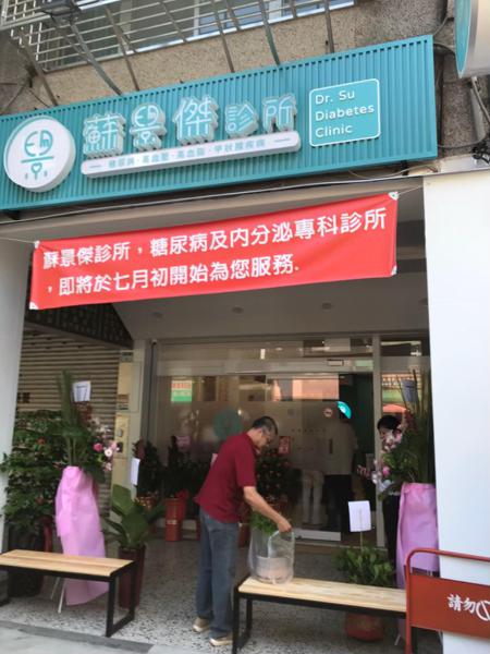 clinic image