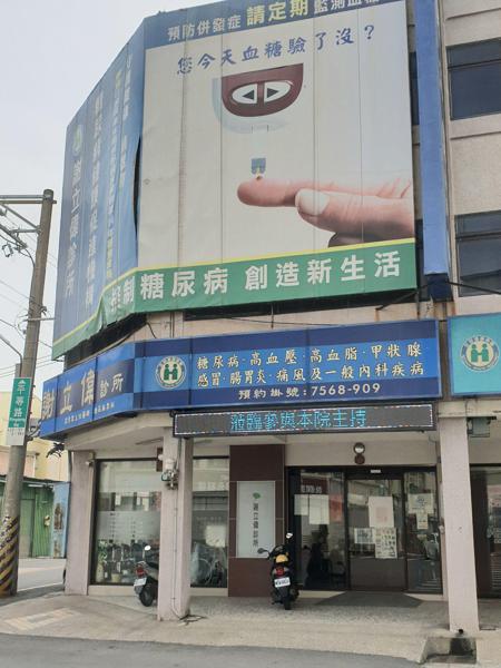 clinic image