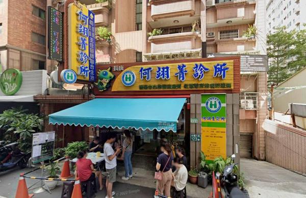 clinic image