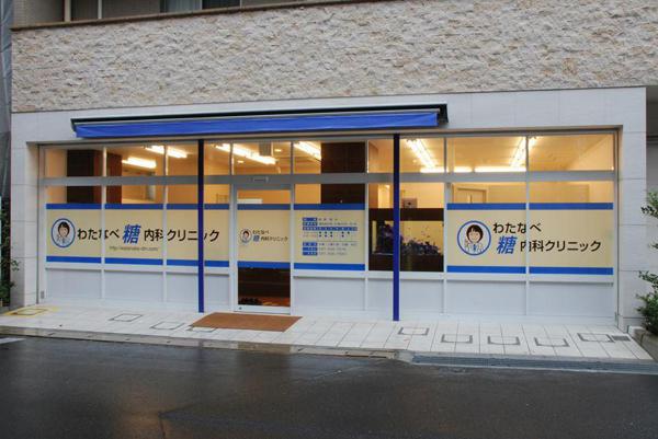 clinic image