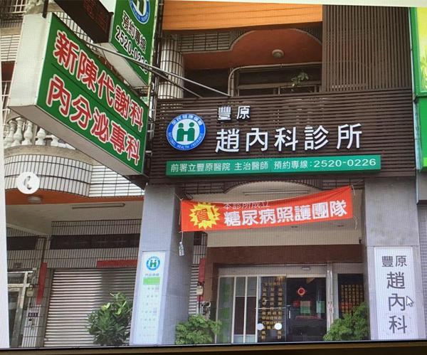 clinic image