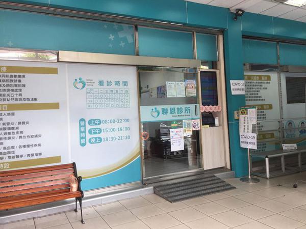 clinic image