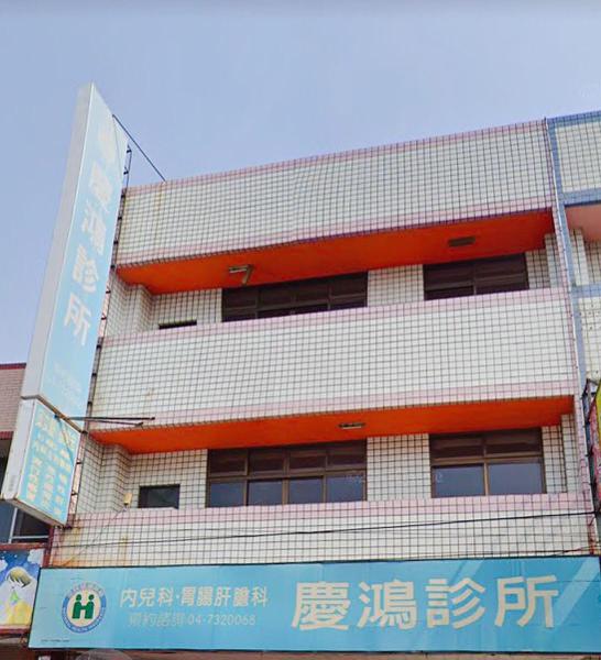 clinic image