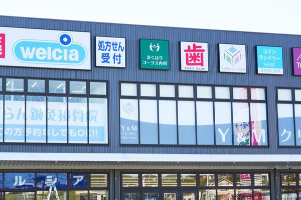 clinic image